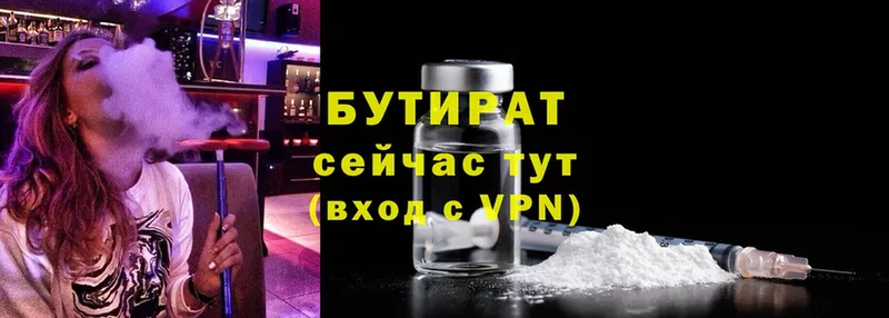 ссылка на мегу tor  Вичуга  Бутират Butirat 