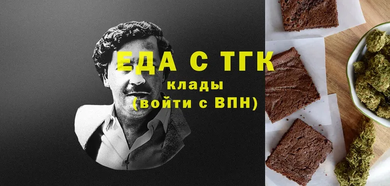 Печенье с ТГК конопля  Вичуга 