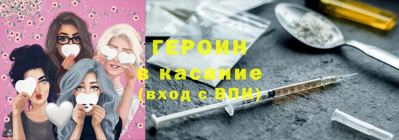 Героин Heroin  даркнет наркотические препараты  Вичуга  как найти  